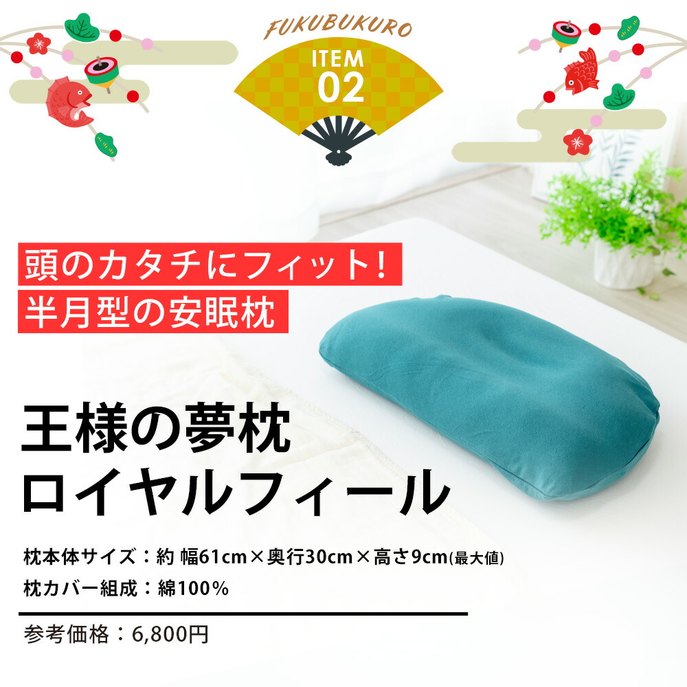 【期間限定値下げ】 王様ランキング 福袋 ふんぼさんデザイン天使界隈福袋 ｜ Favorite