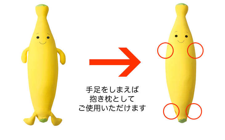 MOGU(R) もぐっちバナナ