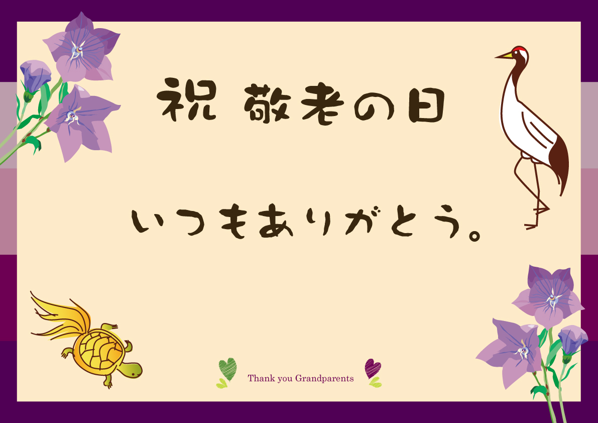 敬老の日 プレゼント 枕 まくら ピロー メッセージカード 付き おじいちゃん 敬老の日まくら 健康グッズ 敬老の日 | まくら | 01