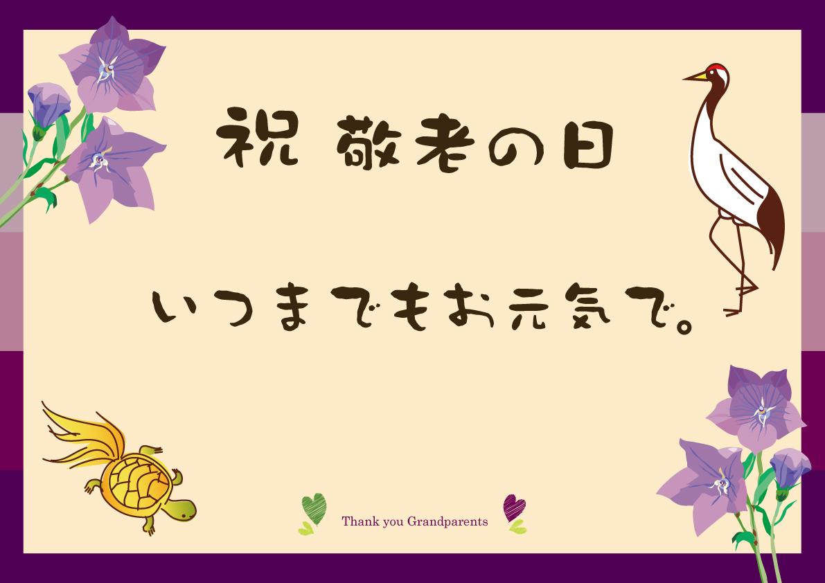 敬老の日 プレゼント 枕 まくら ピロー メッセージカード 付き おじいちゃん 敬老の日まくら 健康グッズ 敬老の日 | まくら | 02