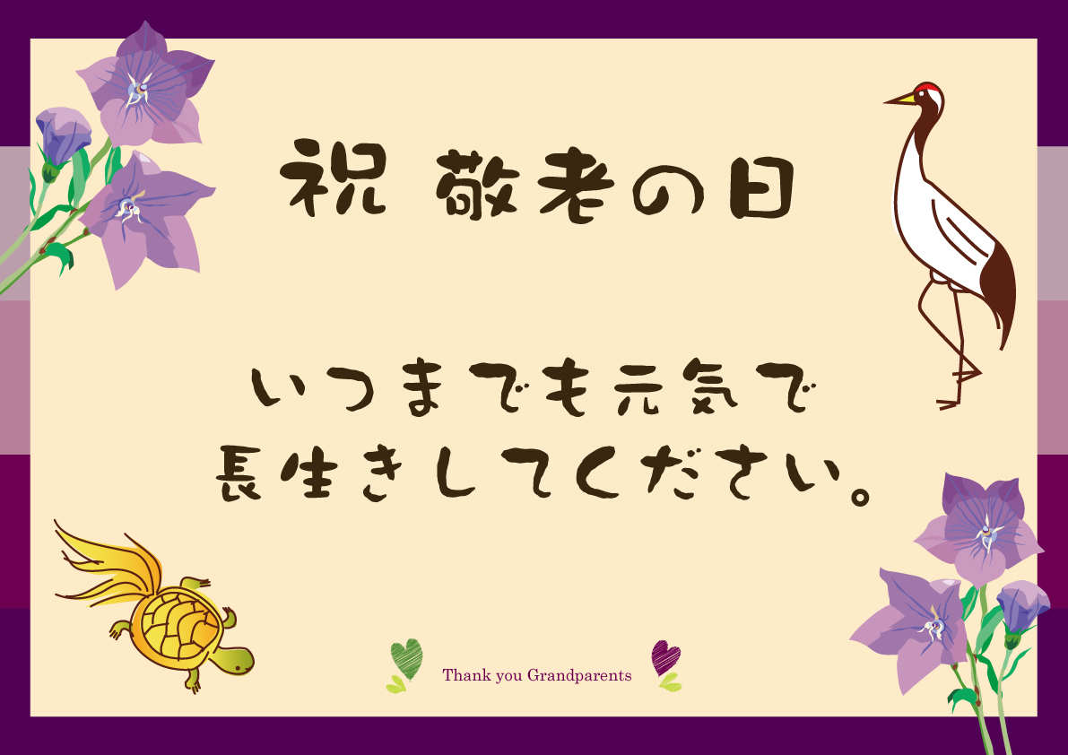 敬老の日 プレゼント 枕 まくら ピロー メッセージカード 付き おじいちゃん 敬老の日まくら 健康グッズ 敬老の日 | まくら | 04