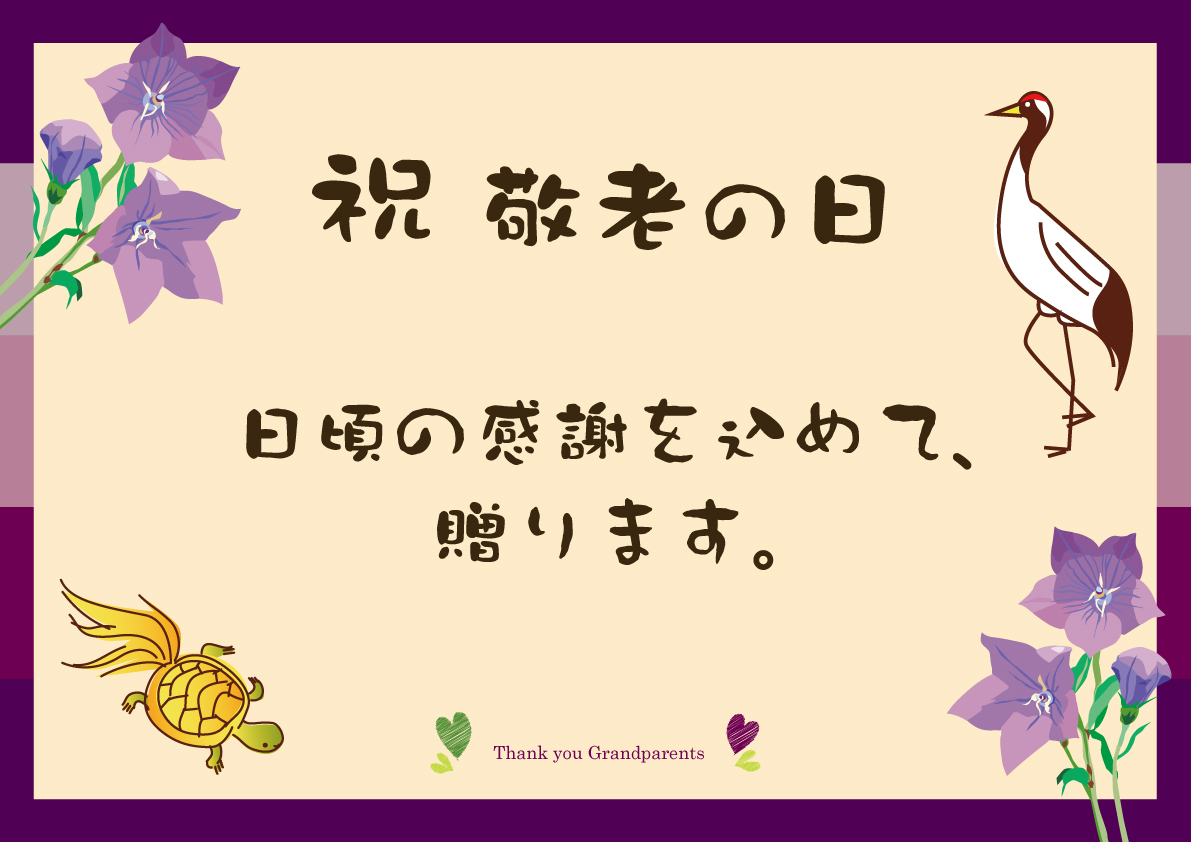 敬老の日 プレゼント 枕 まくら ピロー メッセージカード 付き おじいちゃん 敬老の日まくら 健康グッズ 敬老の日 | まくら | 05