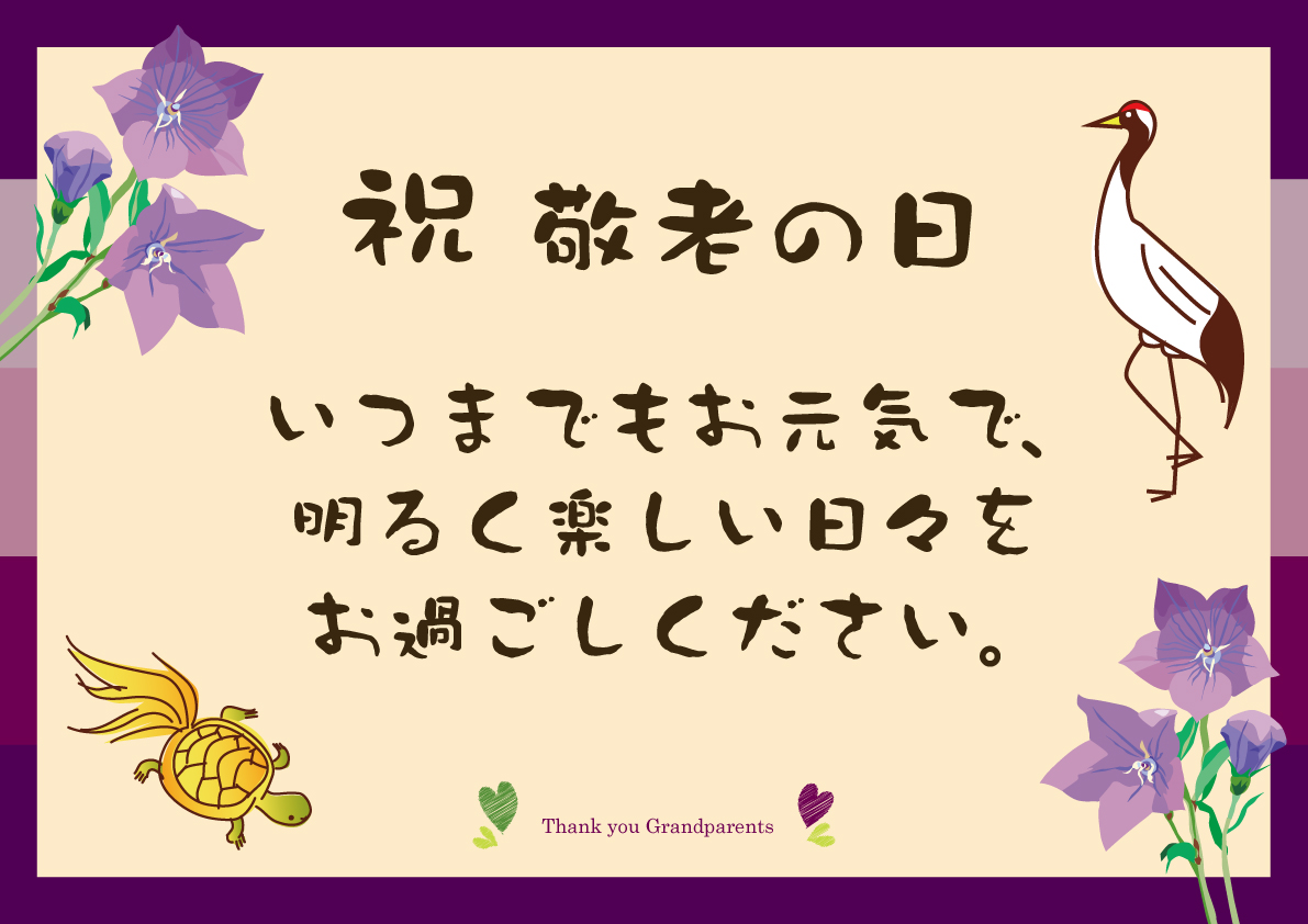 敬老の日 プレゼント 枕 まくら ピロー メッセージカード 付き おじいちゃん 敬老の日まくら 健康グッズ 敬老の日 | まくら | 06