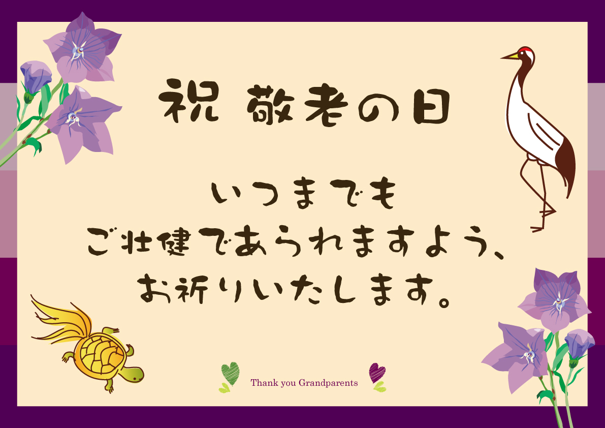 敬老の日 プレゼント 枕 まくら ピロー メッセージカード 付き おじいちゃん 敬老の日まくら 健康グッズ 敬老の日 | まくら | 07