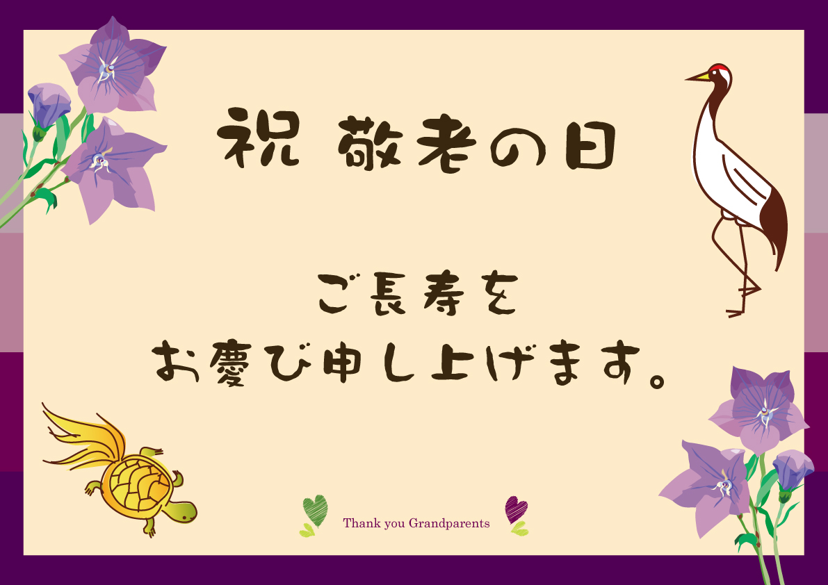 敬老の日 プレゼント 枕 まくら ピロー メッセージカード 付き おじいちゃん 敬老の日まくら 健康グッズ 敬老の日 | まくら | 08