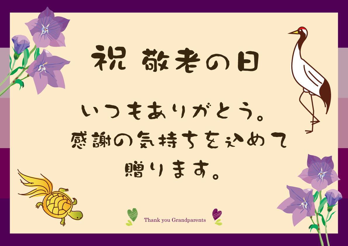 敬老の日 プレゼント 枕 まくら ピロー メッセージカード 付き おじいちゃん 敬老の日まくら 健康グッズ 敬老の日 | まくら | 10