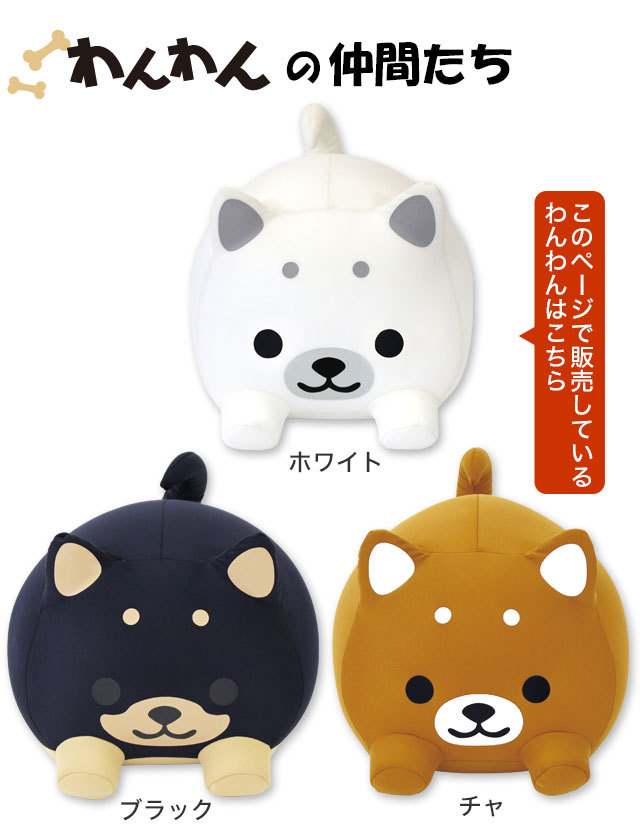 MOGU（モグ） ビーズクッション ぬいぐるみ かわいい 抱き枕