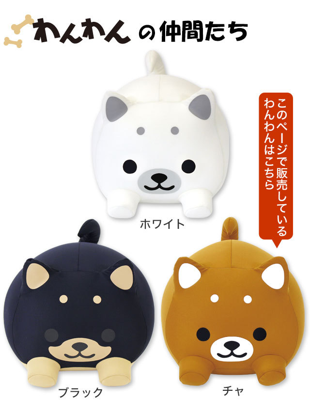 MOGU（モグ） ビーズクッション ぬいぐるみ かわいい 抱き枕