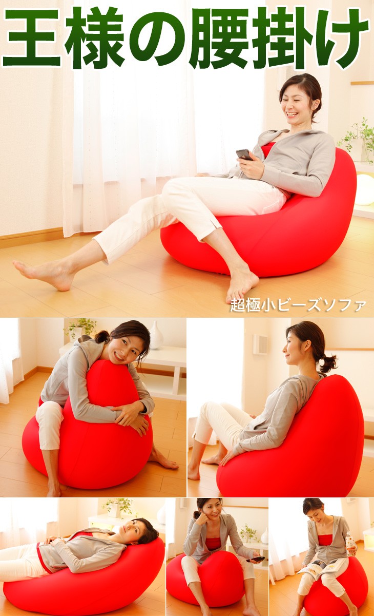 王様 クッション 王様の腰掛け （超極小ビーズ素材の1人掛ビーズ