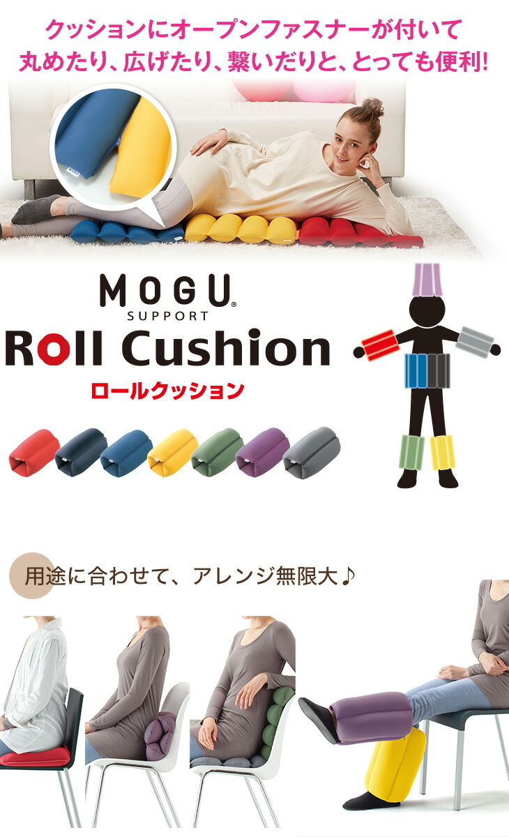 mogu ロールクッション　roll cushion 赤