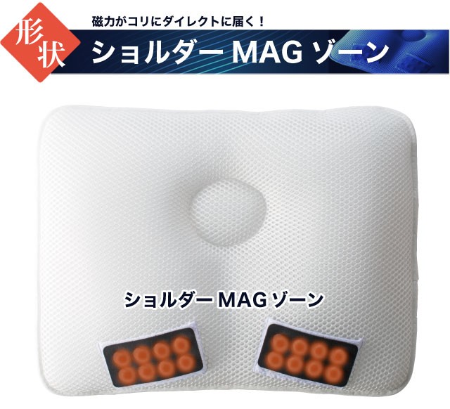 枕 まくら ピロー 肩こり 洗える MAG-RA マグーラ LITE コラントッテ