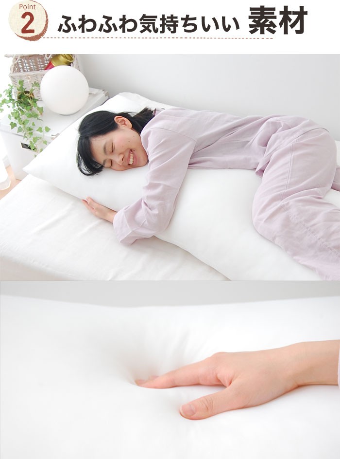 抱き枕 中身 160 50 ロング 160×50cm 横向き枕 いびき 腰痛 横寝枕