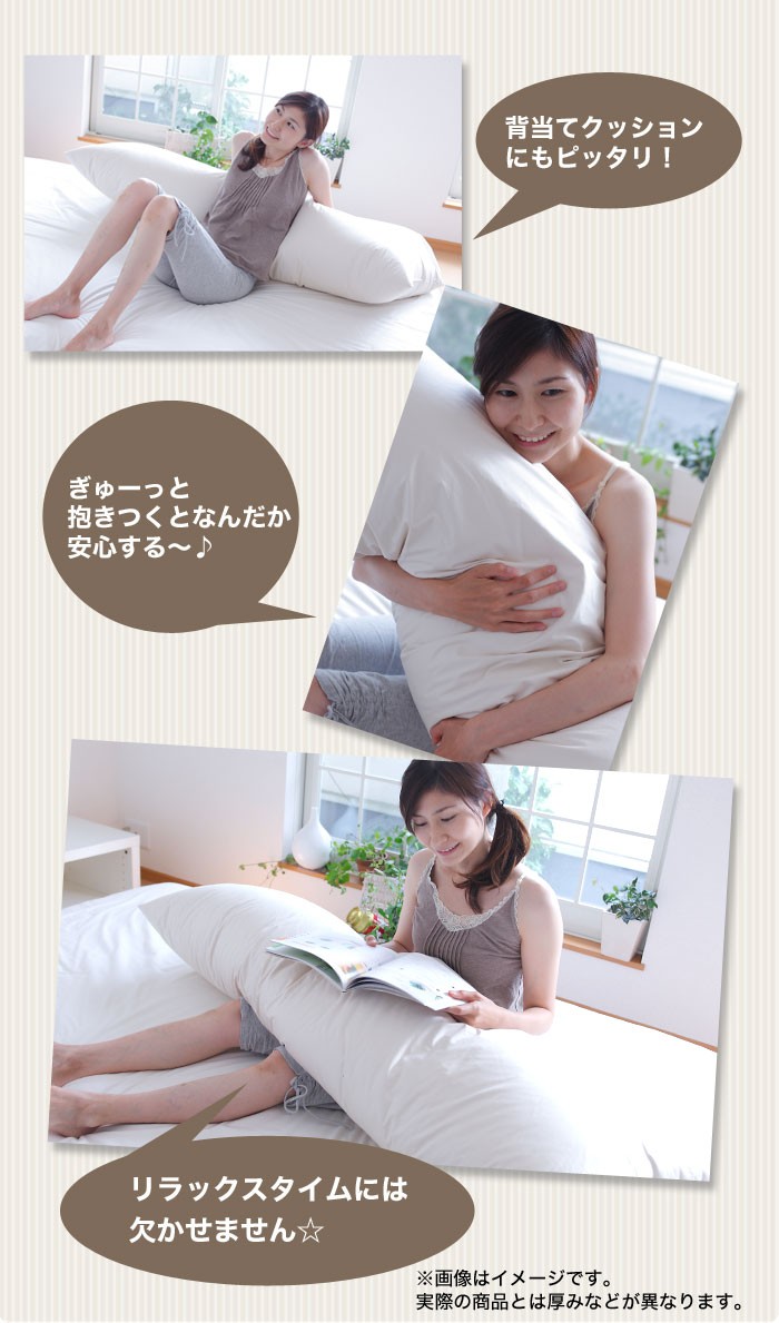抱き枕 中身 160 50 ロング 160×50cm 横向き枕 いびき 腰痛 横寝枕