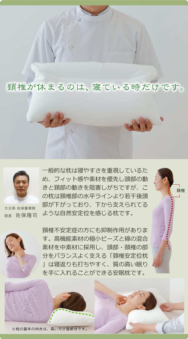王様 枕 頸椎 ストレートネック 首コリ 王様の頚椎安定位枕 王様 枕 頸椎 ストレートネック 首コリ 王様の頚椎安定位枕