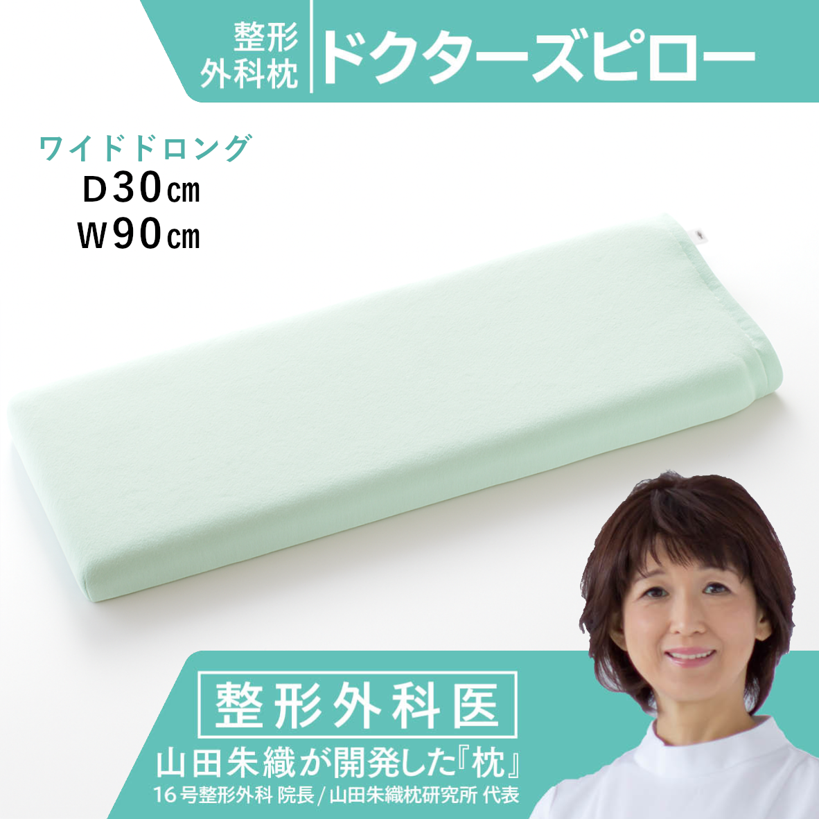 山田朱織枕研究所 ヤフー店 - Yahoo!ショッピング