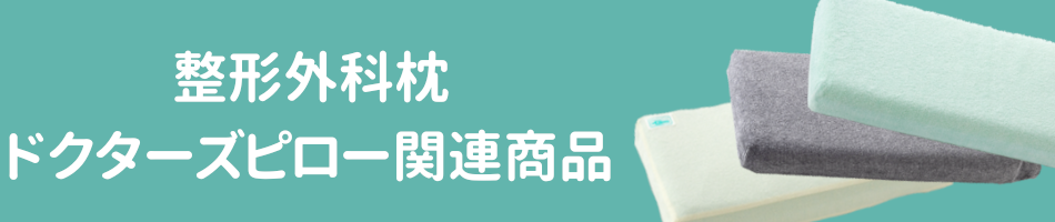 山田朱織枕研究所 ヤフー店 - Yahoo!ショッピング