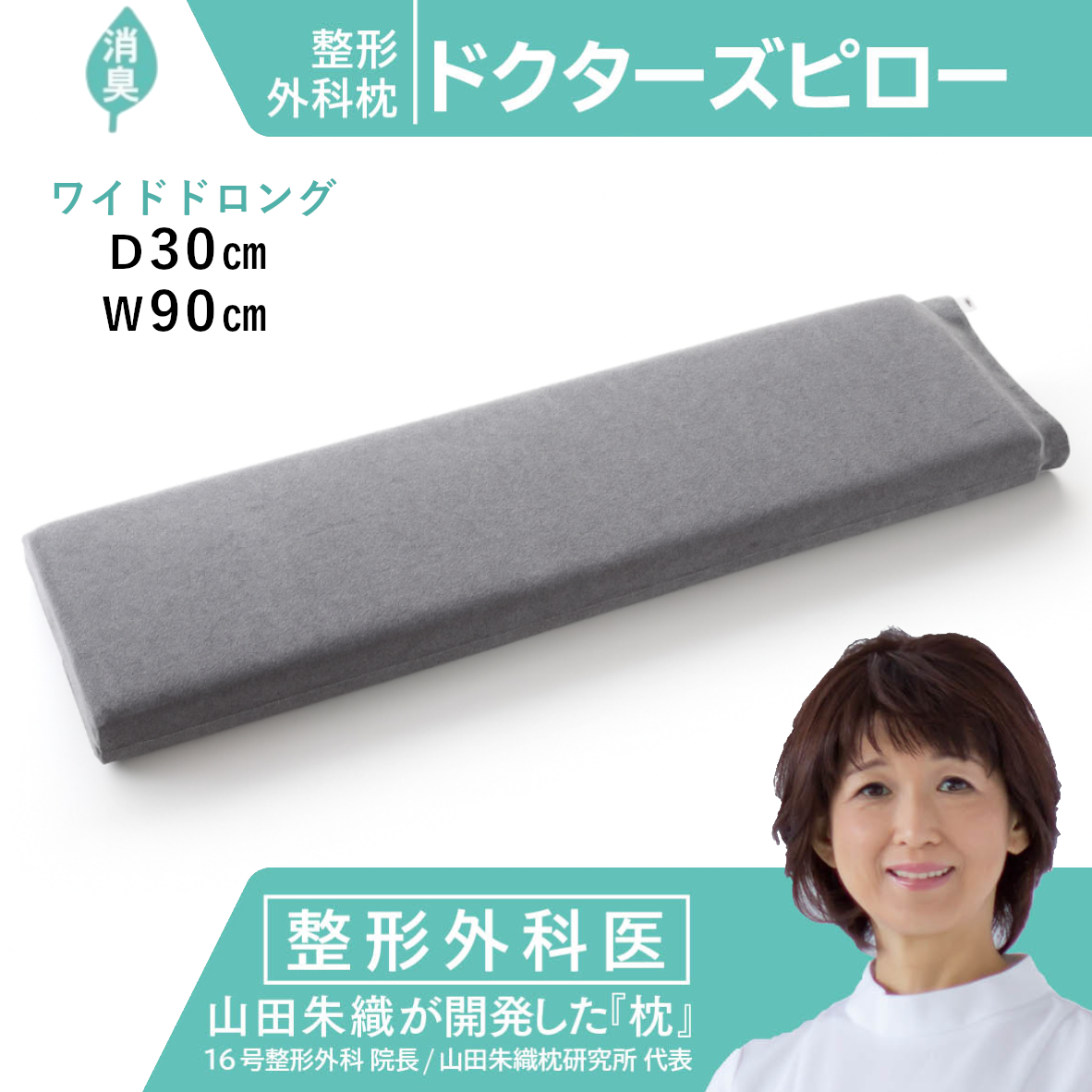 山田朱織枕研究所 ヤフー店 - Yahoo!ショッピング 山田朱織枕研究所 ヤフー店 - Yahoo!ショッピング