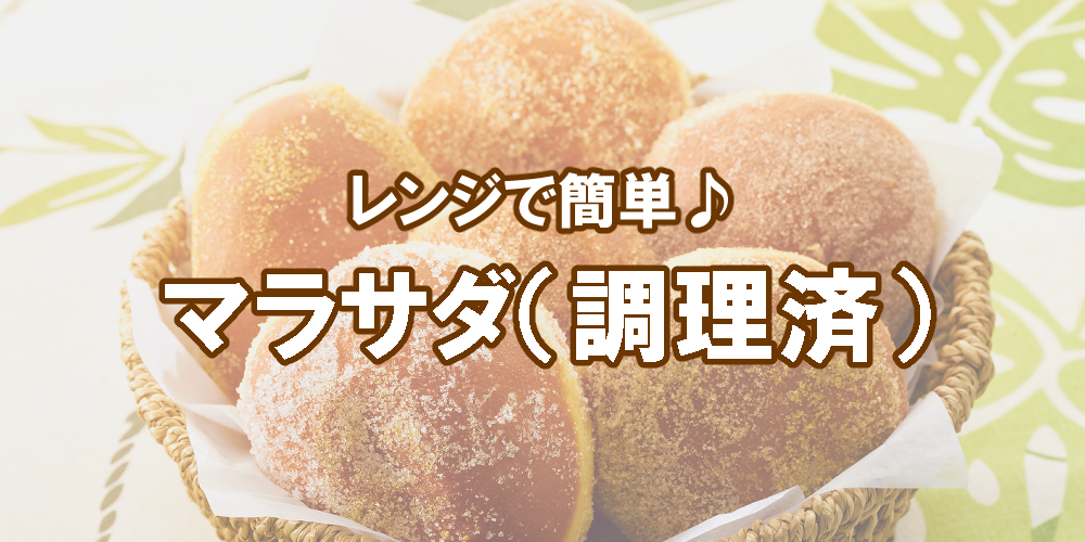 マラサダワゴン - Yahoo!ショッピング
