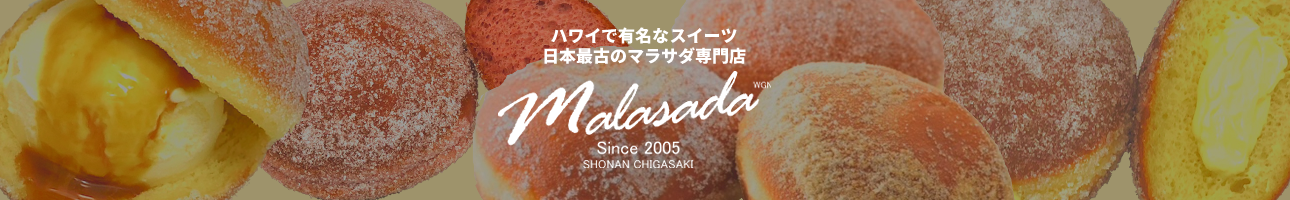 マラサダワゴン ヘッダー画像