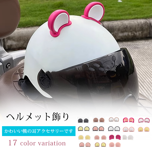 ヘルメット　マスコット　バイク　AGV 熊　全長約30センチ　アクセサリー　デコ 2309tkzstzxl02.jpg