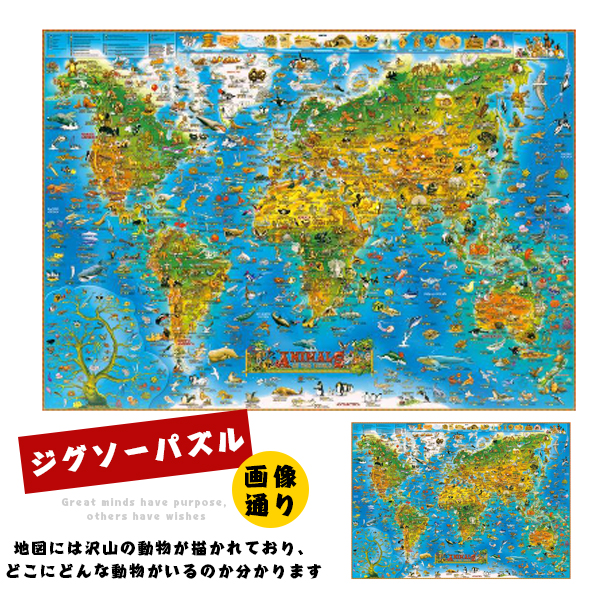 Qoo10] ジグソーパズル パズル 世界地図 100