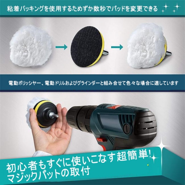 Qoo10] ポリッシャー バフ 洗車 六角軸付き 電