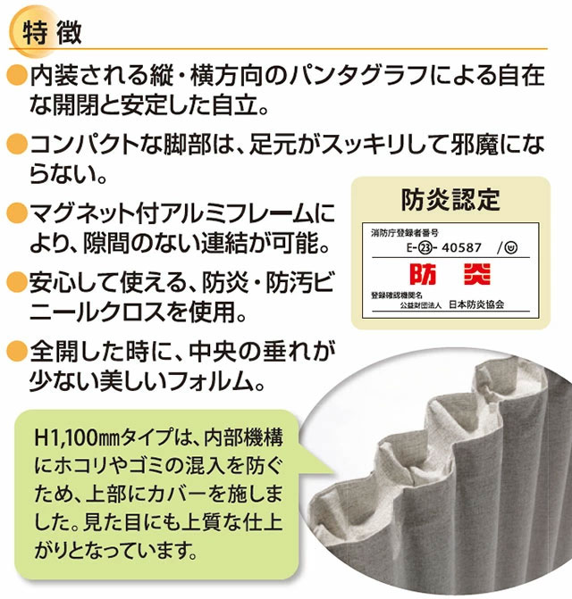 アコーディオンスクリーン パーテーション 間仕切り 衝立 伸縮 防炎