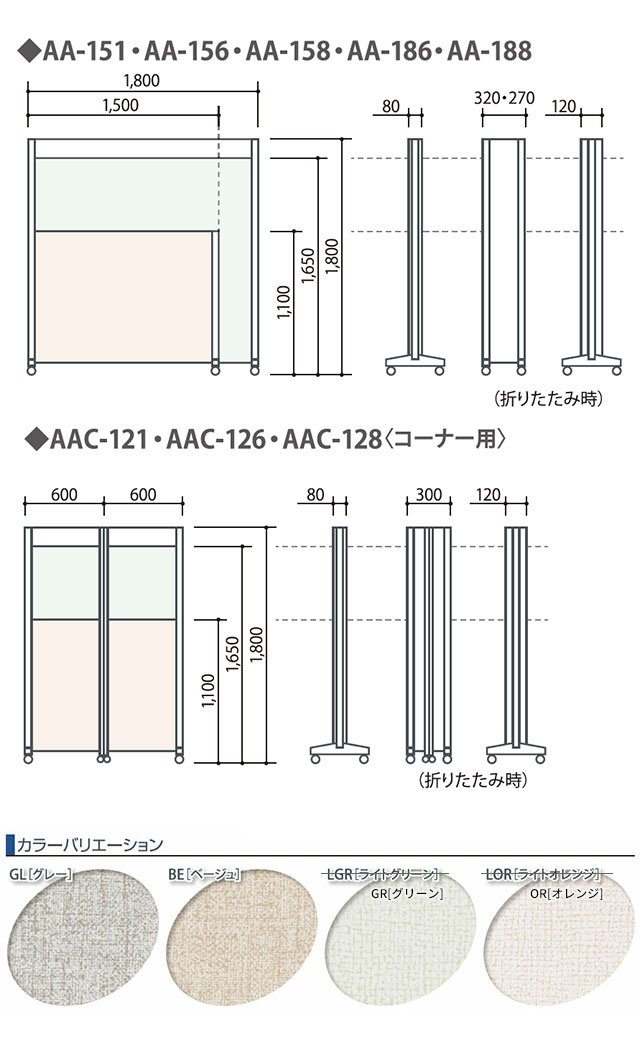 アンバーガラススクリーン　衝立　パーテーション　葡萄 クロススクリーンパーテーション 衝立 パーテーション 幅120×高さ160cm