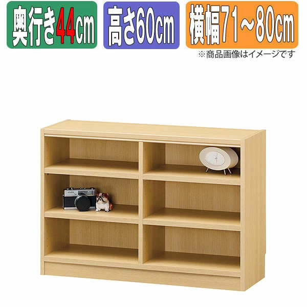 オーダーサイズラック 幅1cm単位 日本製 タナリオ 奥行深型44cm 高さ60cm 横幅71〜80cm 本棚  整理棚 ラック シェルフ  オーダーメイド TNL-EM6071_80FTF2