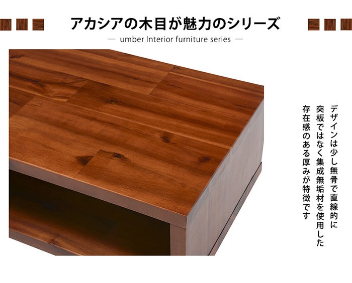 京都 丸正家具の通販サイトテレビボード 幅100 木製 モダン umber