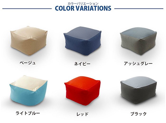 京都 丸正家具の通販サイトビーズクッション  キューブ XLサイズ
