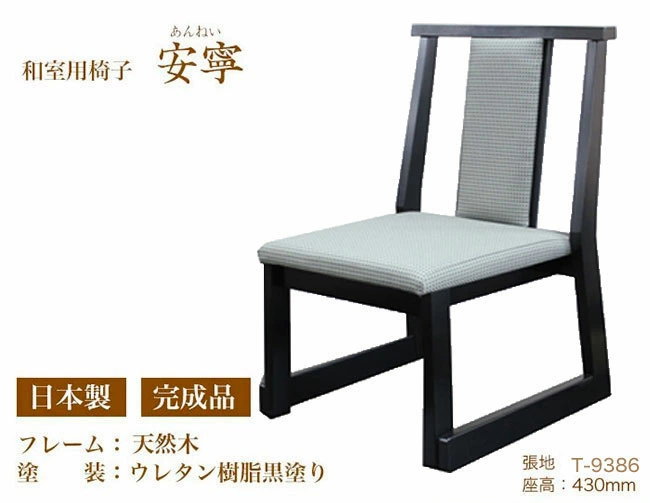 和室用 ダイニングテーブルセット 6人掛け ダイニング7点セット 梅逕