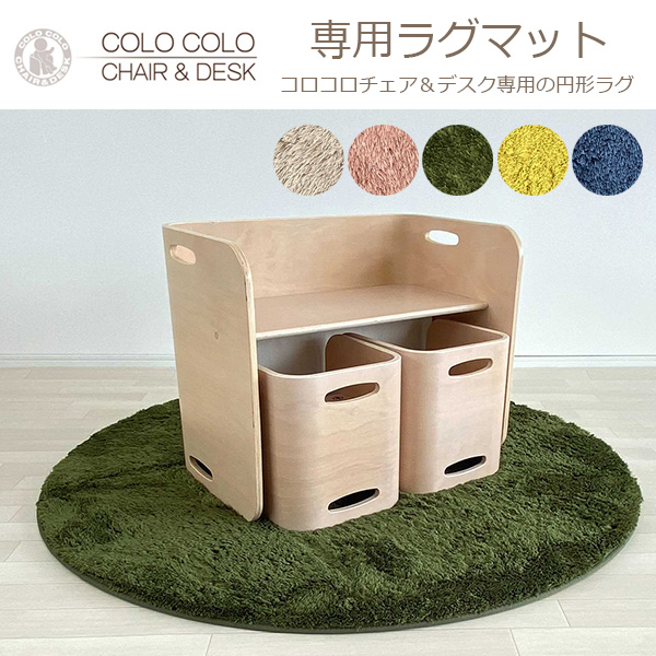 HOPPL TOWN / コロコロチェア＆デスク －長く使える キッズ