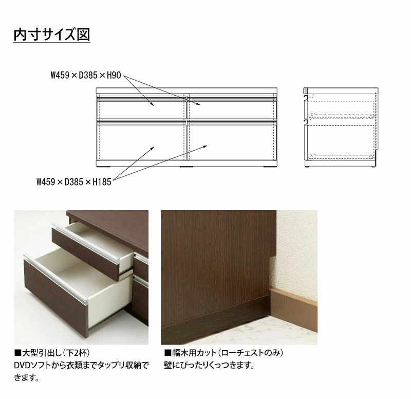 フナモコ（FUNAMOCO） ローチェスト110 ラチス 完成品 日本製 ニュー