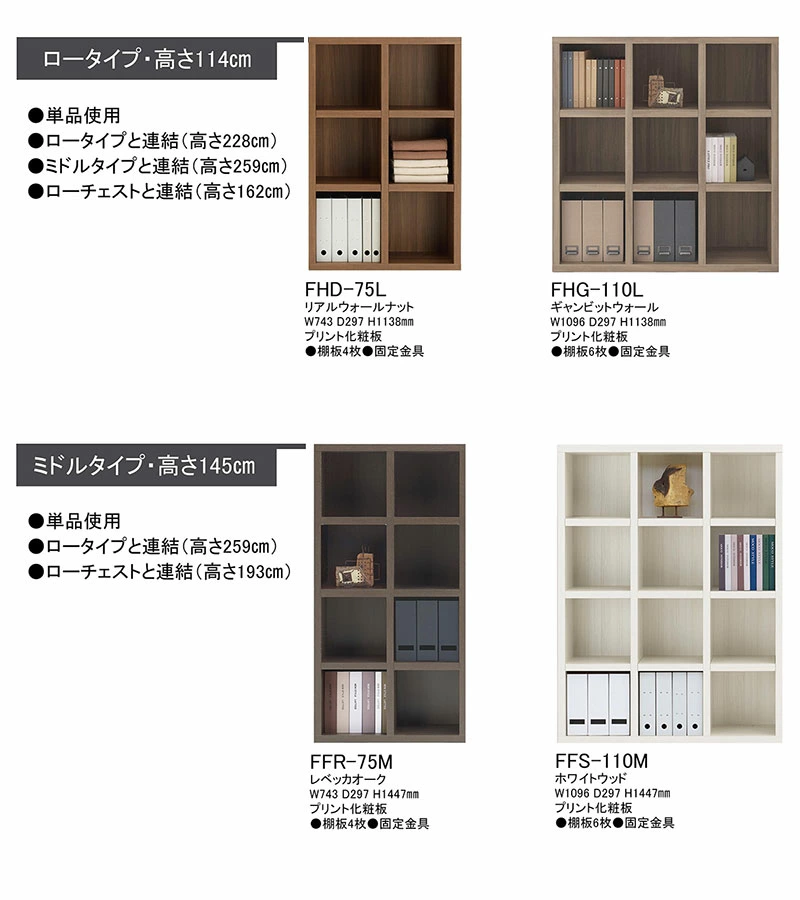 フナモコ　ニューラチス　FLA-110S フナモコ（FUNAMOCO） 本棚 オープンラック ラチス ハイタイプ 3列 高