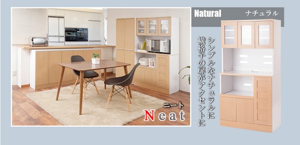 京都 丸正家具の通販サイトキッチンシリーズFace カップボード幅90