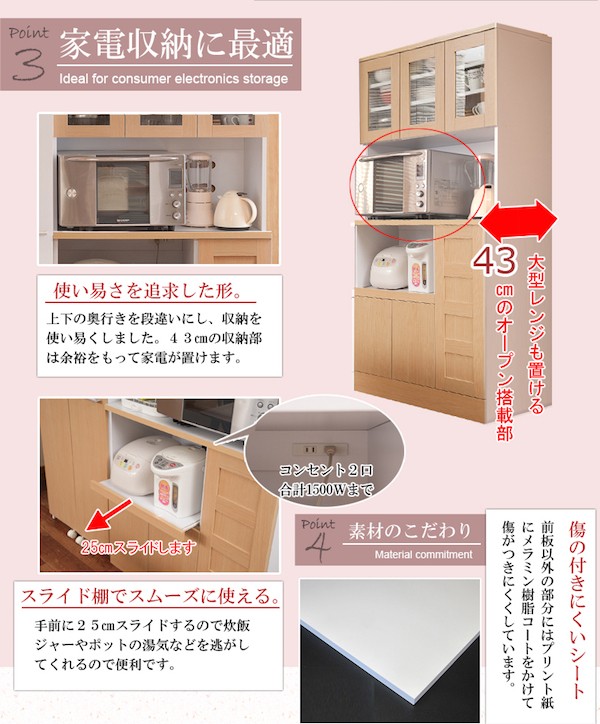 京都 丸正家具の通販サイトキッチンシリーズNeat カップボード幅90