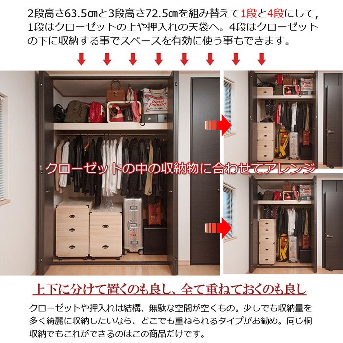 京都 丸正家具の通販サイト押入れ収納ケース 総桐 キャスター付き 2段