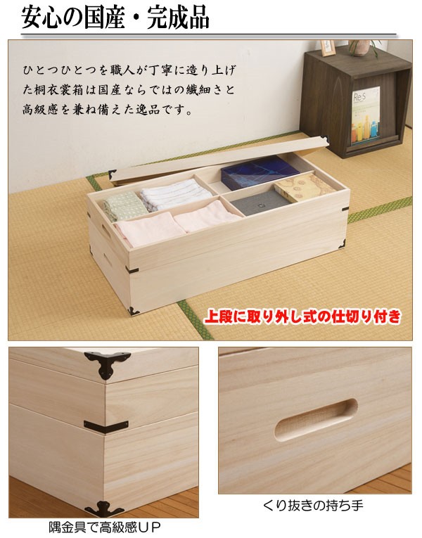 日本製 桐衣装ケース 2段 国産 桐衣装箱 衣装箱 桐 HI-0002-いー家具ねっと
