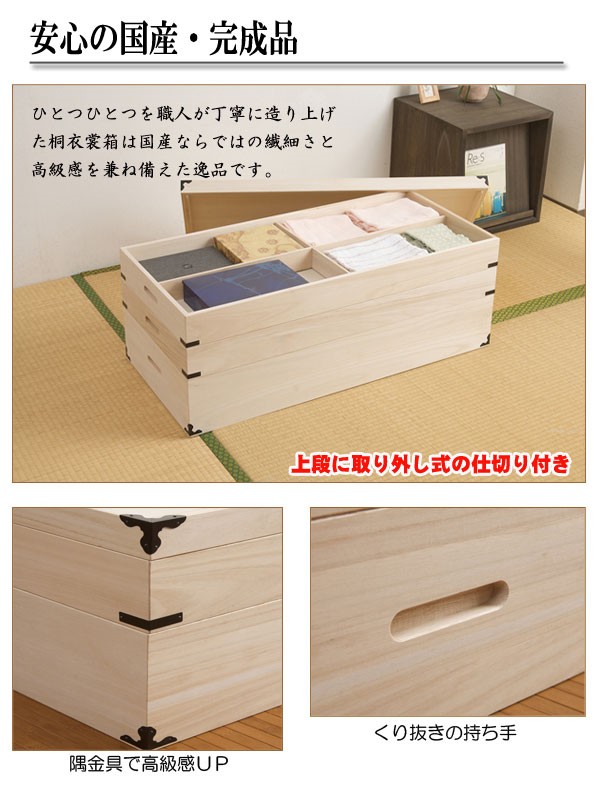 京都 丸正家具の通販サイト日本製 桐衣装ケース 3段 国産 桐衣装箱