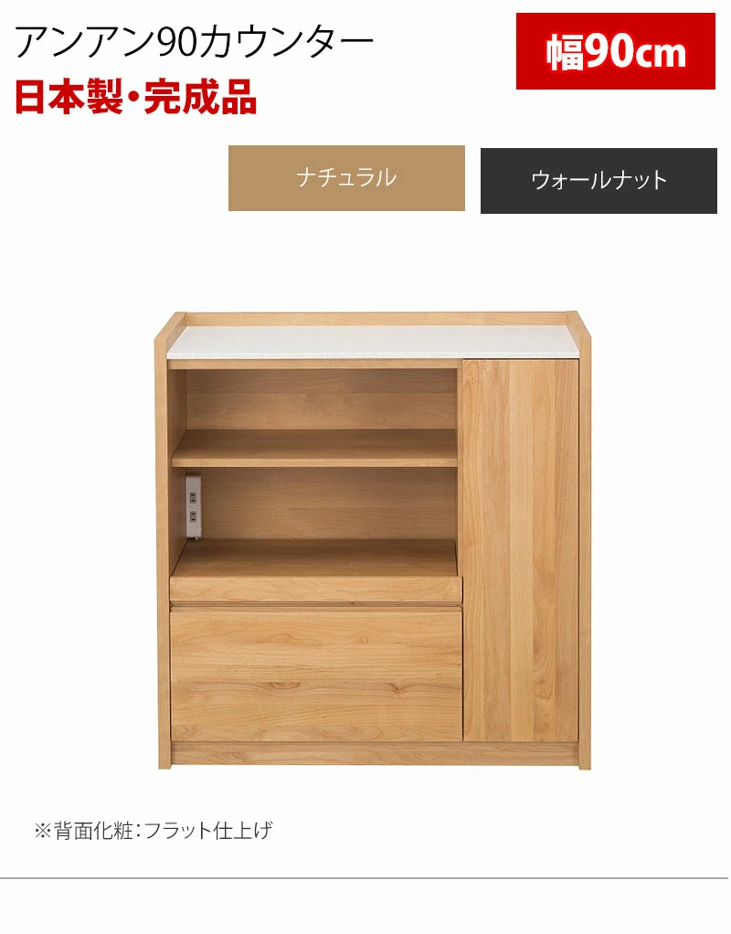 堀田木工所 キッチンカウンター キッチン収納 キッチン収納カウンター