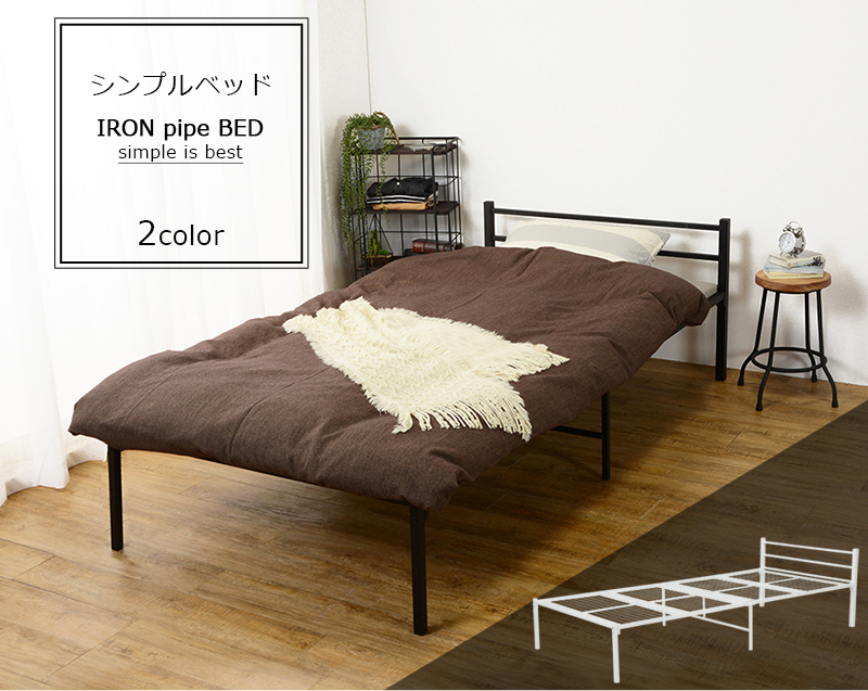 京都 丸正家具の通販サイトベッド シングルベッド パイプベッド ベッドフレーム スチールベッド 床下収納 KH-3085