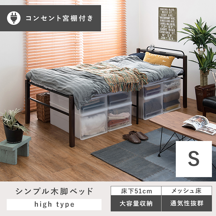 京都 丸正家具の通販サイトシングルベッド コンセント宮棚付き ベッド
