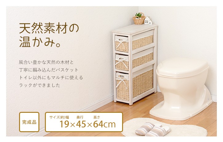 京都 丸正家具の通販サイトトイレラック トイレ収納ラック ホワイト