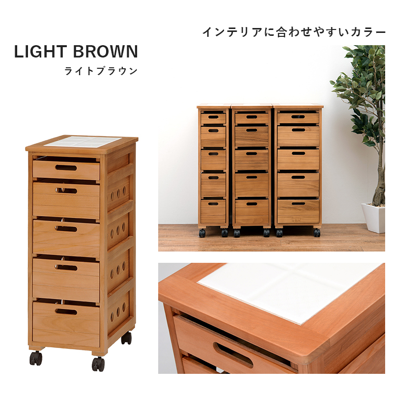 京都 丸正家具の通販サイトストッカー 隙間収納 幅30cm 引出し5段