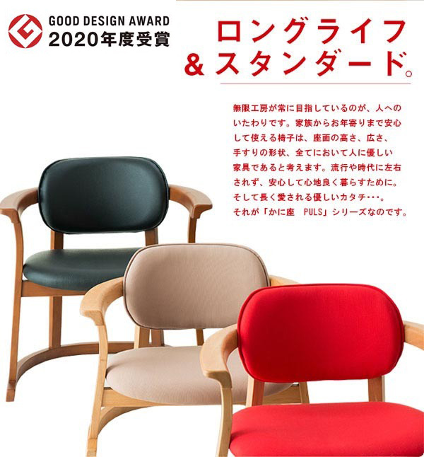 かに座PLUS 座椅子 ロータイプ KP-100 完成品 座イス チェア かに座椅子 肘掛け 蟹座 PLUS | デザイナーズチェア,かに座 |  いー家具ねっと