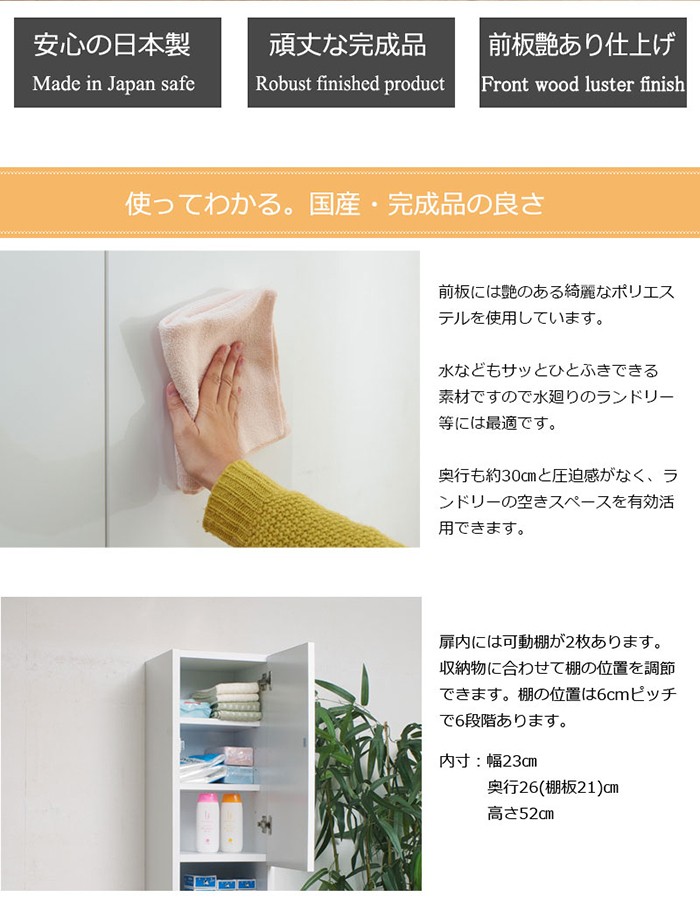 京都 丸正家具の通販サイトランドリーラック 薄型 サニタリーチェスト