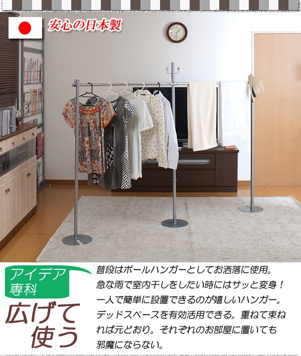 京都 丸正家具の通販サイト物干し兼用ハンガー 室内 ダブルタイプ 日本