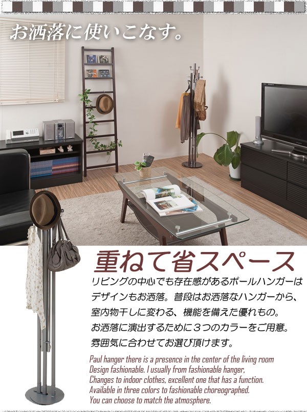 京都 丸正家具の通販サイト物干し兼用ハンガー 室内 ダブルタイプ 日本
