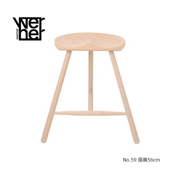 シューメーカーチェア No.59 座高56cm Werner Shoemaker Chair 